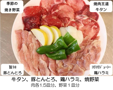 おすすめセット②