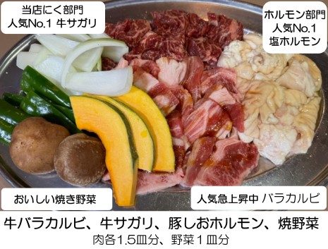 おすすめセット①